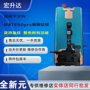 MateRS保时捷液晶手机屏总成触摸屏幕全新元 适用华为 mate50Pro