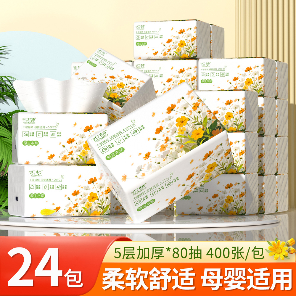 24包家用抽纸400张大包纸抽整箱实惠装擦手纸面巾纸卫生纸巾DF