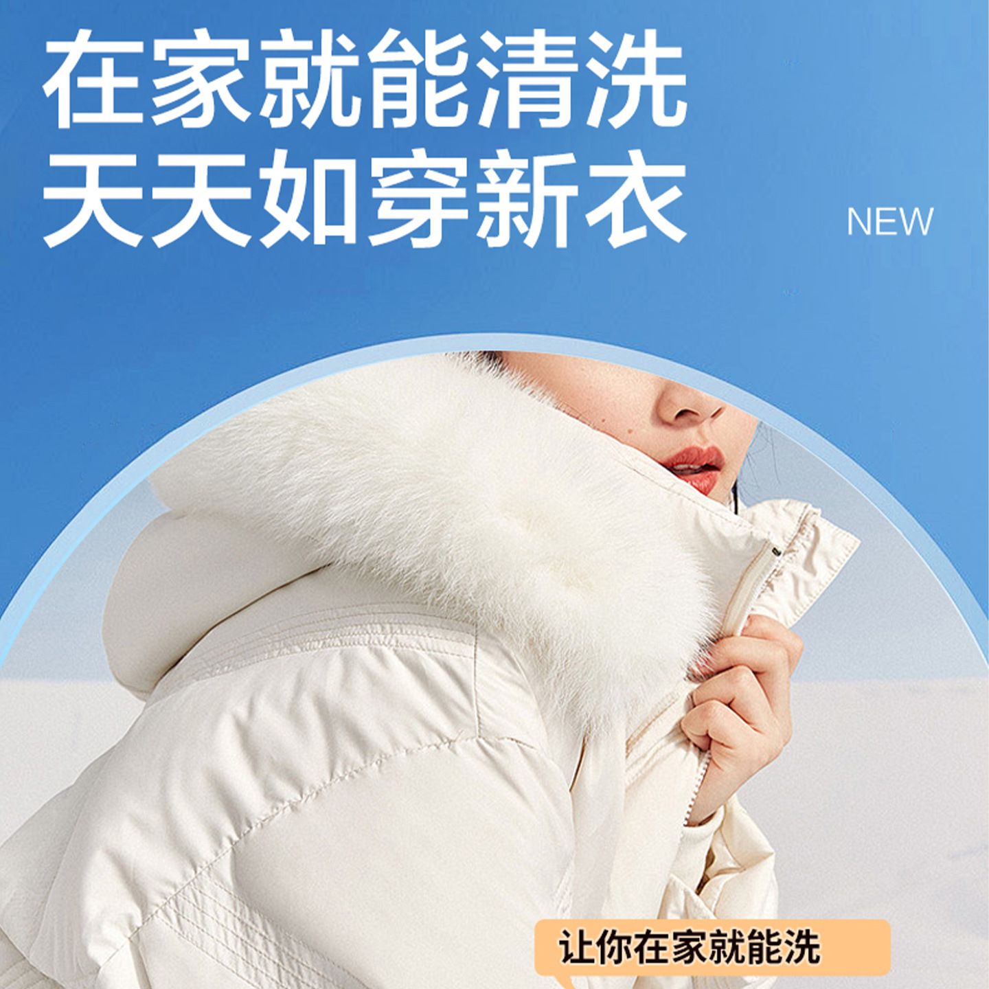 羽绒服蓬松剂480g水洗机洗防结块清洁剂干洗店专用柔软修复蓬松