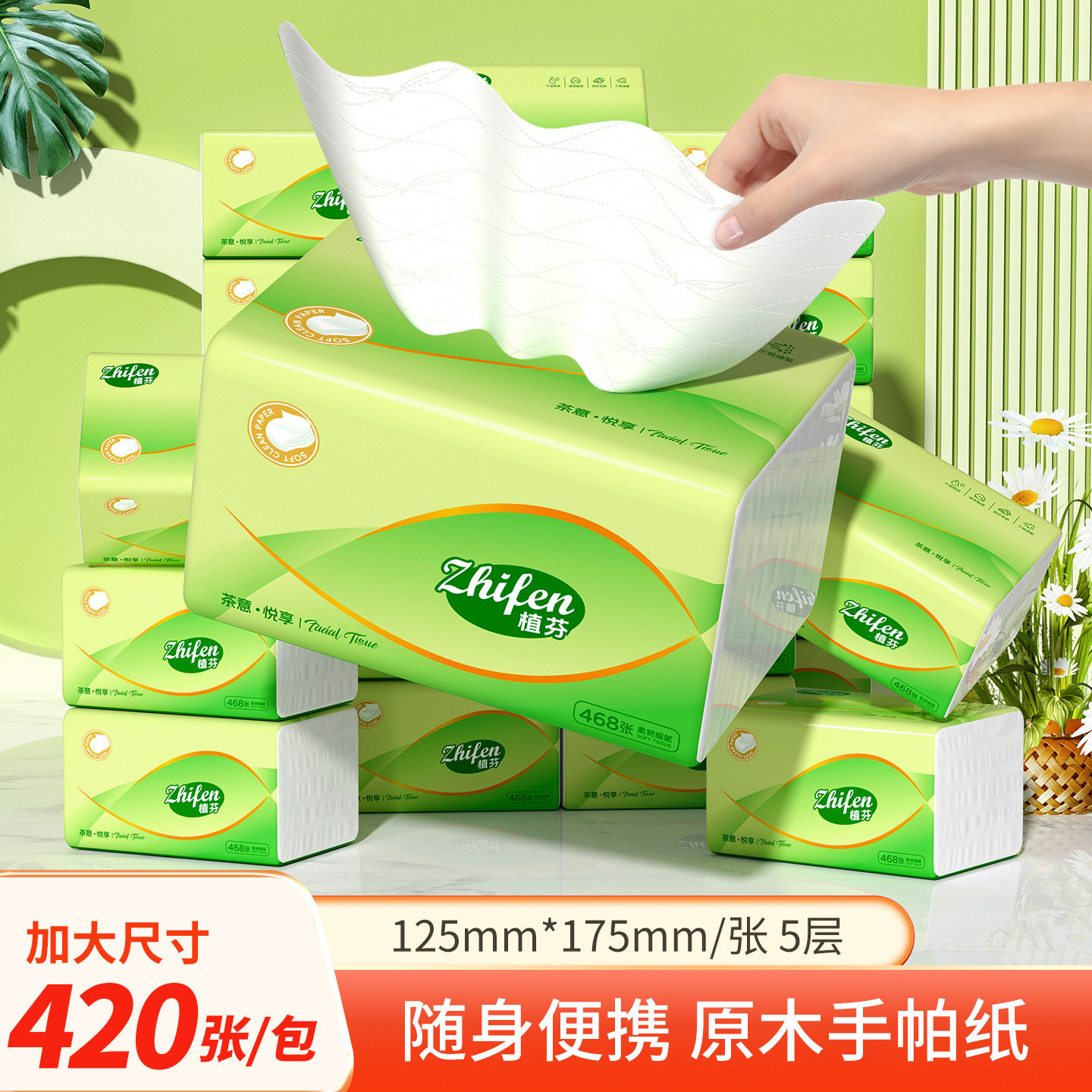 420张大包抽纸加厚餐巾纸擦手纸实惠装卫生纸巾家庭纸抽,洗护清洁剂/卫生巾/纸/香薰,常规湿巾,淘宝优惠券,粉丝福利购,淘宝优惠卷