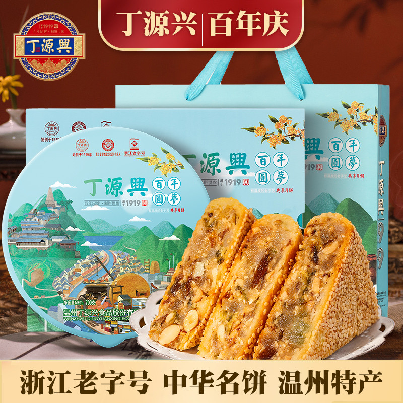 满158.00元可用80元优惠券丁源兴鲜肉五仁老式网红团购大月饼