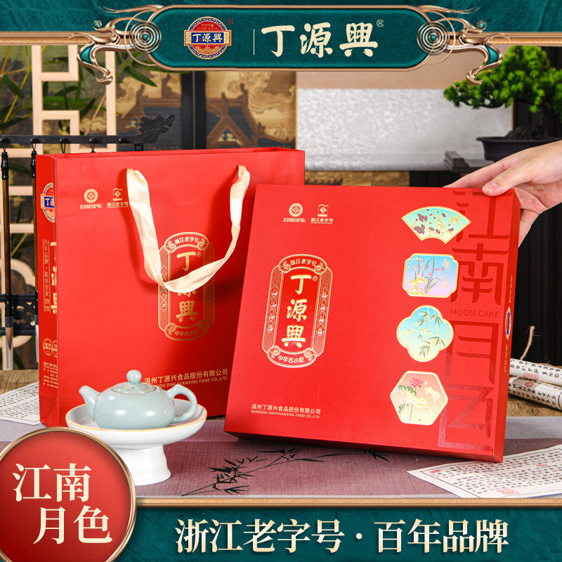 丁源兴温州桥墩特产月饼五仁酥皮老式手工芝麻饼礼盒装中秋团购
