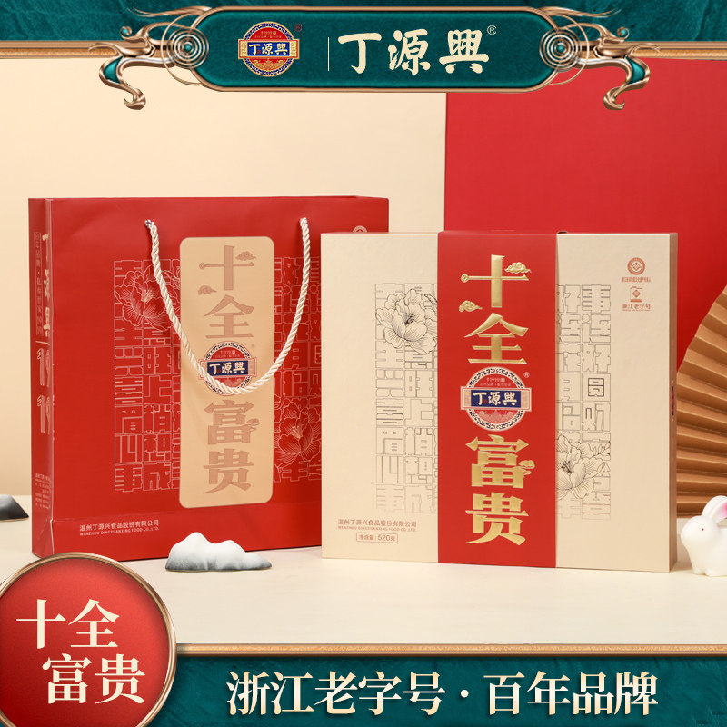 丁源兴温州特产酥皮温州月饼