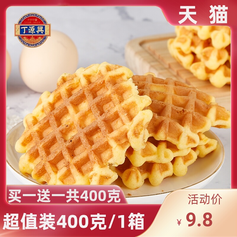 丁源兴华夫饼干整箱早餐代餐充饥面包蛋糕点网红零食小吃休闲食品