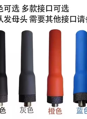 SF20软天线SMA母头双段宝锋UV5R UV82 TGUV2plus UV-K5 K6 8800