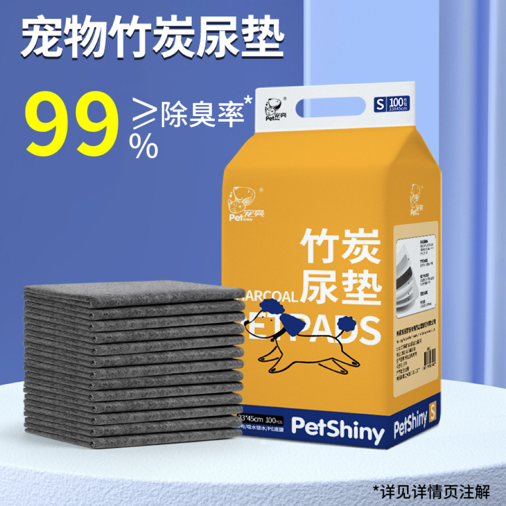 狗狗尿垫竹炭除臭宠物厕所一次性隔尿垫猫咪产褥垫尿不湿吸水尿片,宠物/宠物食品及用品,尿片/尿垫/护垫,淘宝优惠券,粉丝福利购,淘宝优惠卷