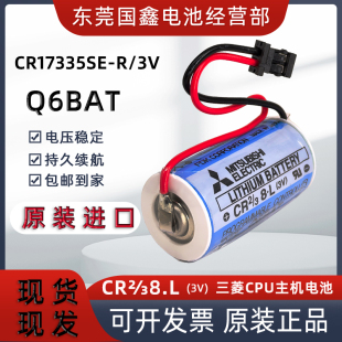 BAT M70 3V电池 M80系统 38.L Q6BAT CR2 三菱CR17335SE A6BAT