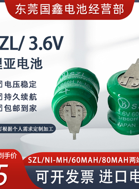 原装SZL 3.6V60mAh凯恩帝数控系统主板80MAh3.6V电池2脚15mm*19mm