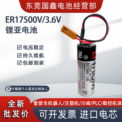 ER17500V3.6VPLC电池CS1W-BAT0
