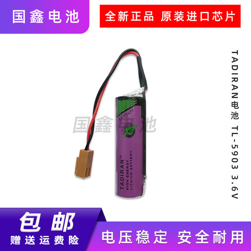 正品以色列塔迪兰TADIRAN TL-5903 3.6V AA电池 注塑机水表带插头