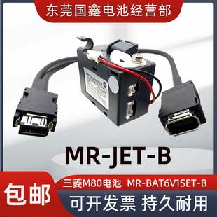 B系列伺服MR JET电池MR BT6V4CBL03M电缆 BAT6V1SET 三菱JE
