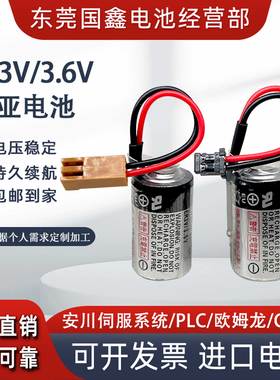ER3V/3.6V驱动器电池PLC工控 安川伺服系统JZSP-BA01 数控CNC车床