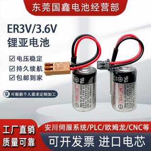 BA01 安川伺服系统JZSP 数控CNC车床 3.6V驱动器电池PLC工控 ER3V
