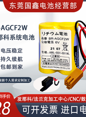 发那科法兰克BR-AGCF2W加工中心CNC数控系统6V电池A98L-0031-0011