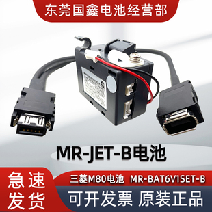 三菱JE-B系列伺服MR-JET电池MR-BAT6V1SET-B  MR-BT6V4CBL03M电缆