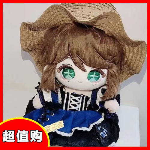 第五人格节日礼物属性艾艾20cm