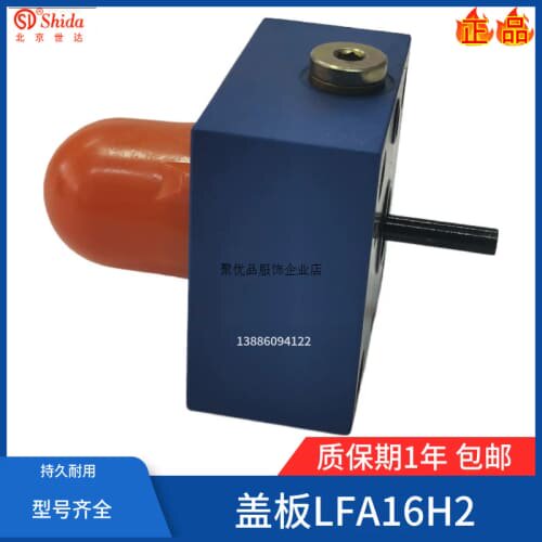 议价插装阀盖板LFA16H2-7X/F LFA25/40/50H2-7X/FV LFA32H2-7X/F