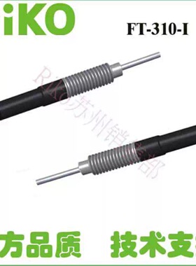 议价台湾RIKO光纤FT-310-I FT-320-S FT-310-M FT
