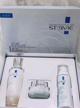 议价圣博薇鱼籽三件套