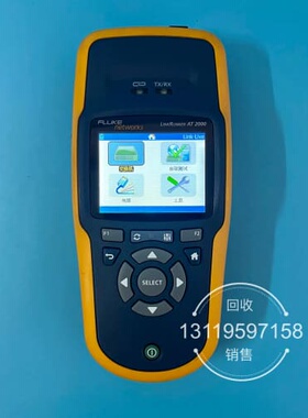 议价福禄克NETSCOUT LRAT-2000测试仪