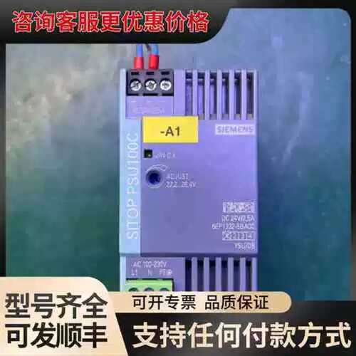 议价 6EP1332-5BA00 SITOP电源 可维修