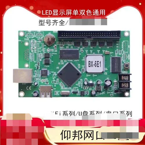 议价网囗+U口 BX-5E1 仰邦控制卡 已测试功能正常