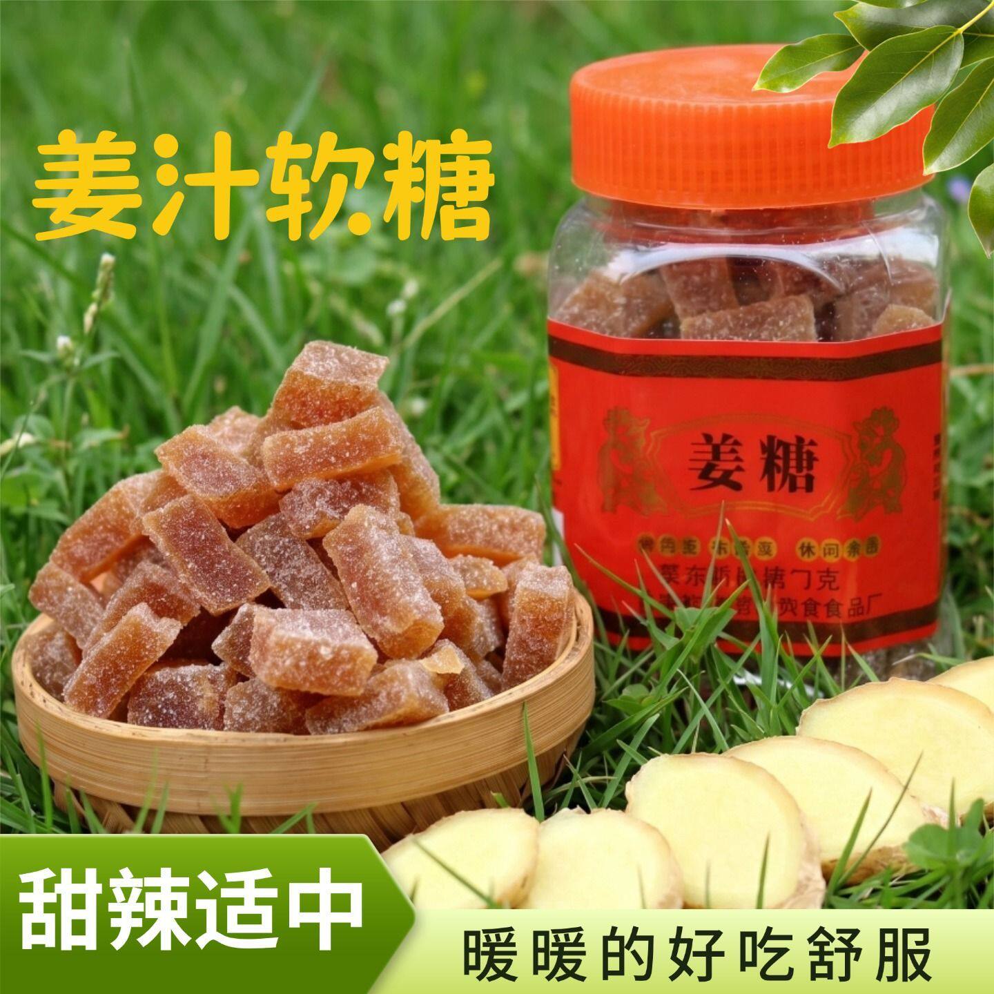 潮汕特产龙湖小吃原味姜汁软糖粒果年货零食传统手工罐装辛辣微甜