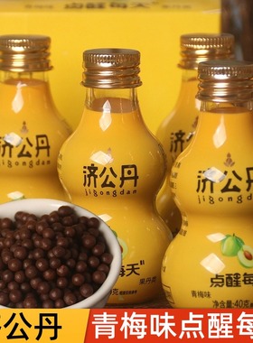 潮汕特产青梅味济公丹40克老鼠屎8090童年怀旧零食葫芦喉宝陈皮丹