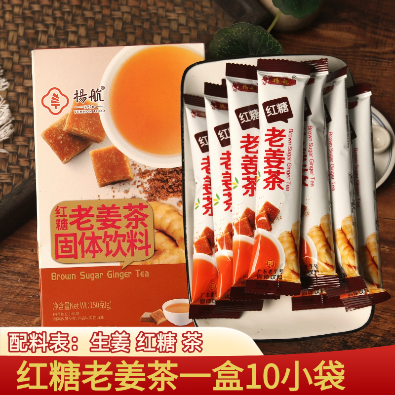 扬航红糖老姜茶固体冲剂潮州凤凰红糖乌龙茶生姜汁汤独立包装150g