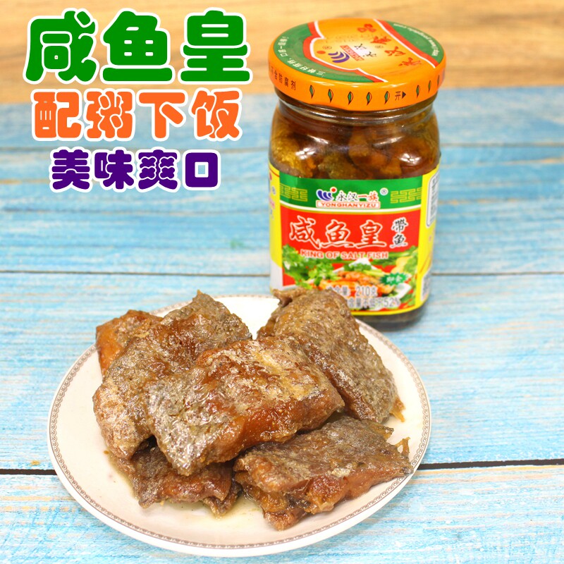 潮汕汕头特产咸带鱼干罐头油炸盐渍腌制带鱼上等好咸鱼皇下饭配粥
