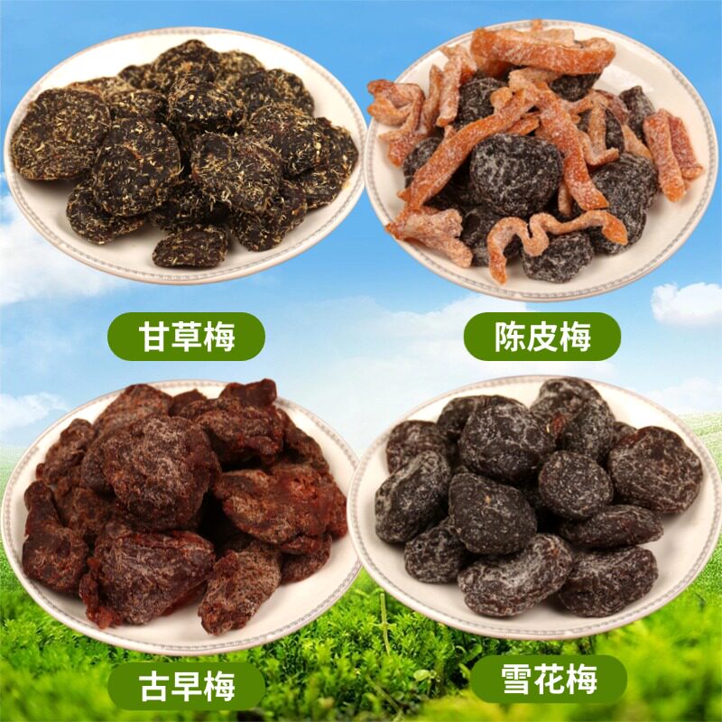 正宗陈皮梅饼加应子雪花梅肉蜜饯果干古早梅甘草梅话梅子酸甜零食