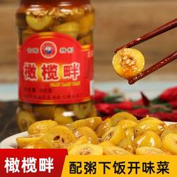 潮汕特产小菜橄榄畔杂咸辣南姜橄榄糁散配粥下饭菜榄角橄榄半208g