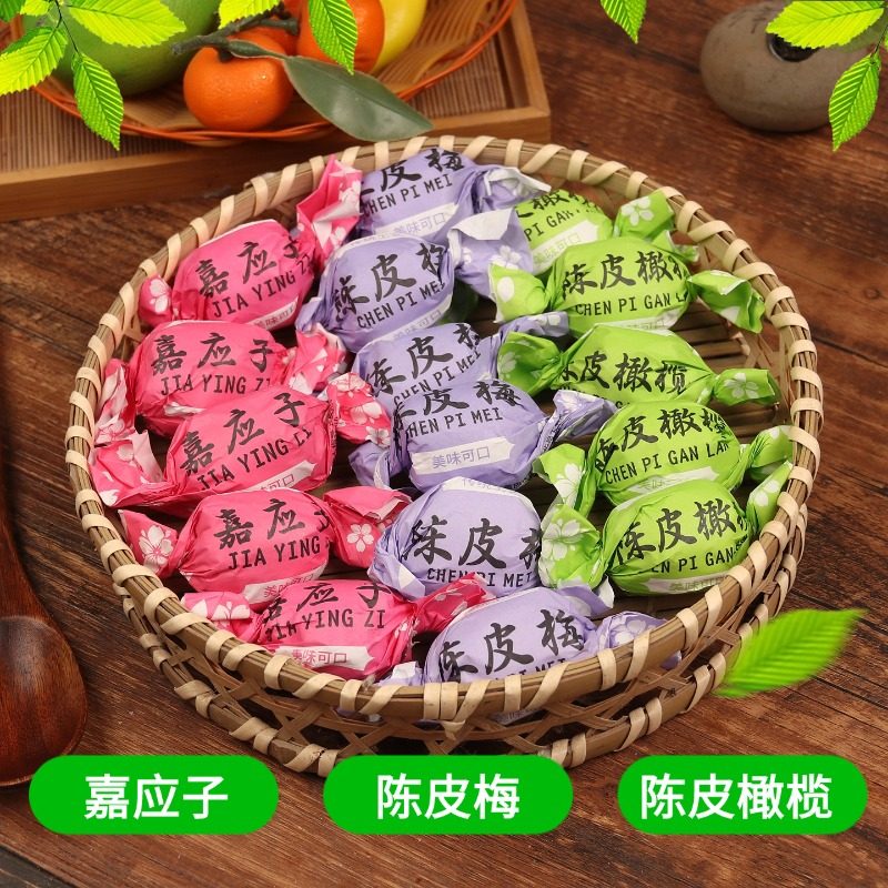 潮汕果干陈皮梅陈皮橄榄童年纸包加应子老式嘉应子独立装梅子蜜饯