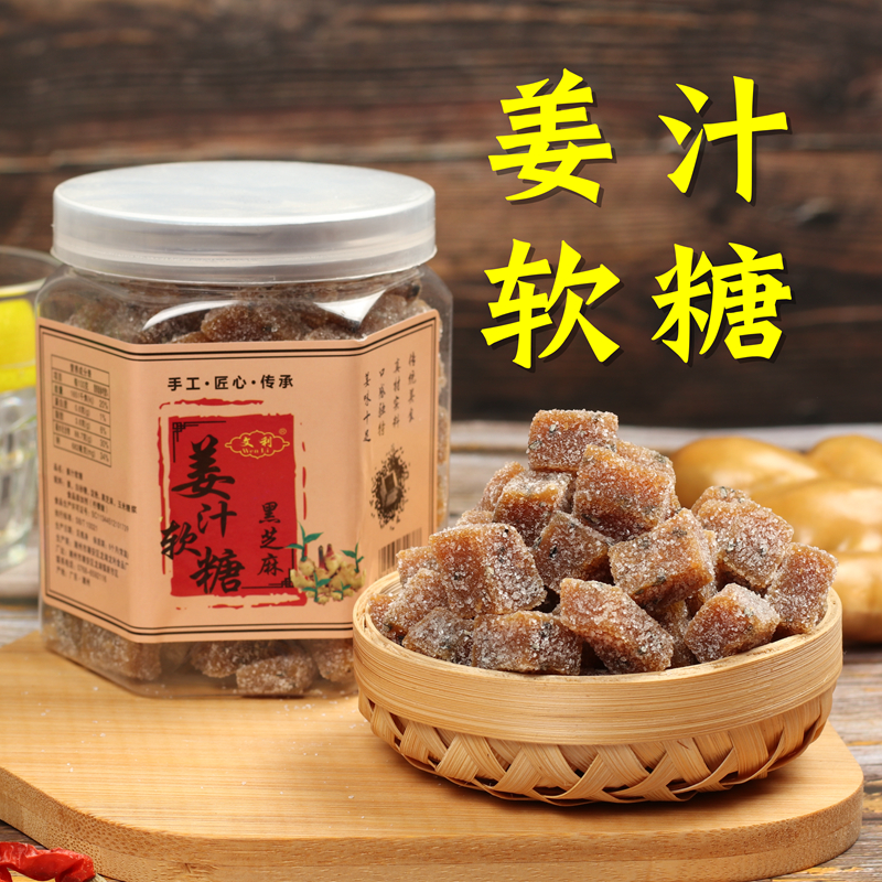 潮汕传统手工黑芝麻姜汁软糖粒糖果姜糖粒怀旧小吃大姨妈零食罐装