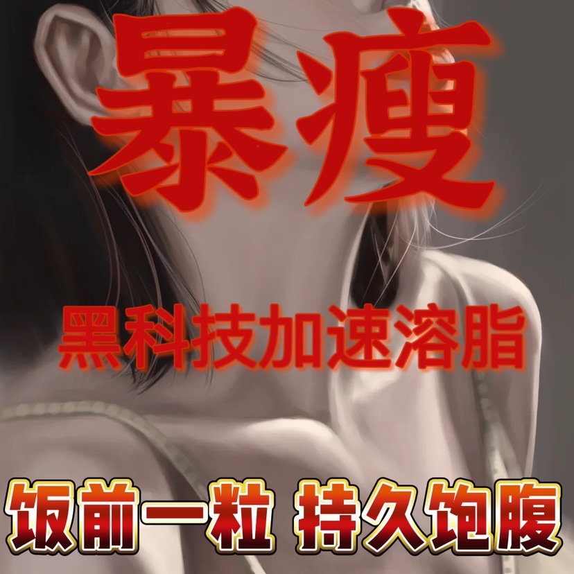 控制抑制减少食欲剂胶囊饱腹感顽固型去抗加强版厌食管嘴不饿糖果