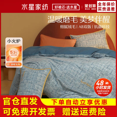 全棉磨毛四件套冬季加厚保暖简约