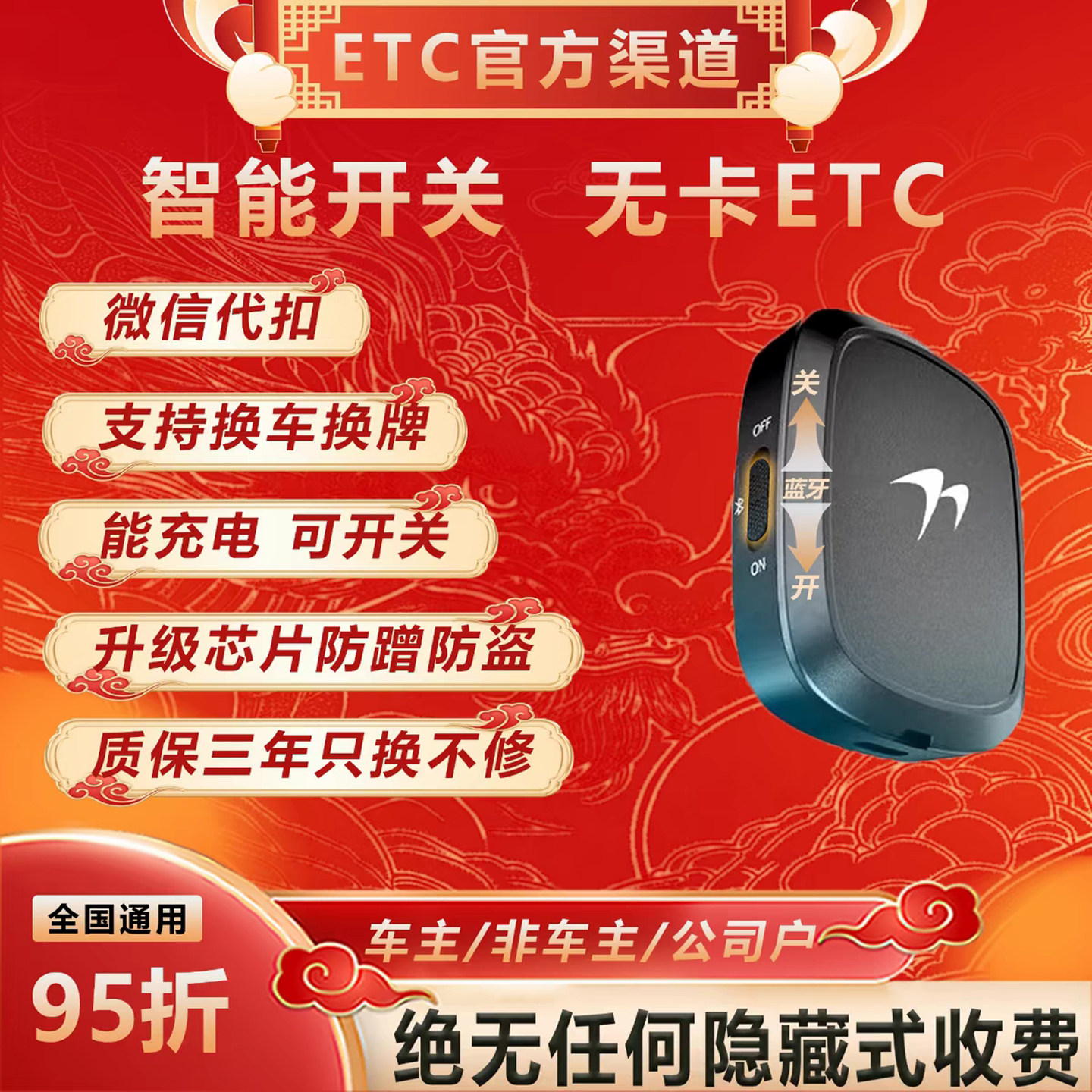 绑微信支付宝储值卡etc设备办理全国高速九代智能无卡五代小水滴