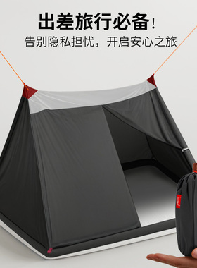 M2防偷窥旅行蚊帐便携酒店床上防走光遮光折叠学生宿舍帐篷