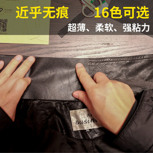 皮衣自粘补丁贴PU皮补衣领无痕