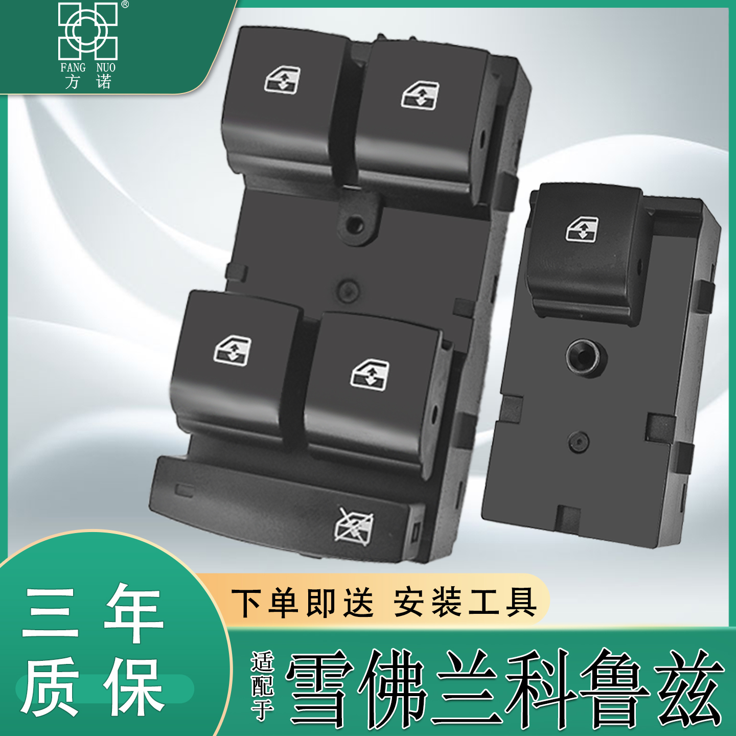 适配雪佛兰经典科鲁兹玻璃升降器开关电动主驾车窗按键按钮总成