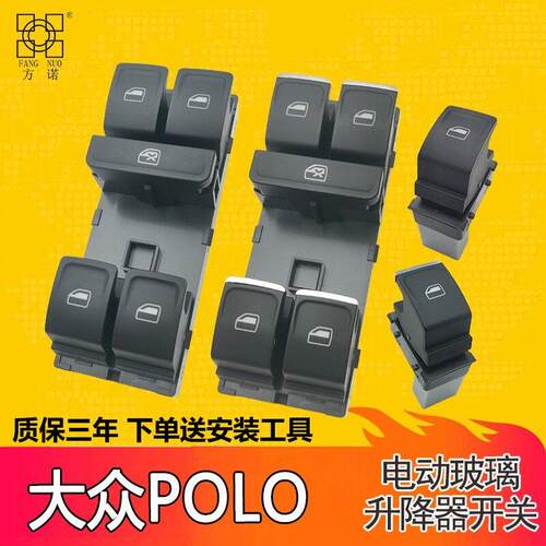 厂家直销质保三年玻璃升降器开关
