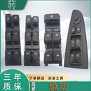 适配北京现代悦动玻璃升降器开关08 车窗按键总成按键钮配件 20款