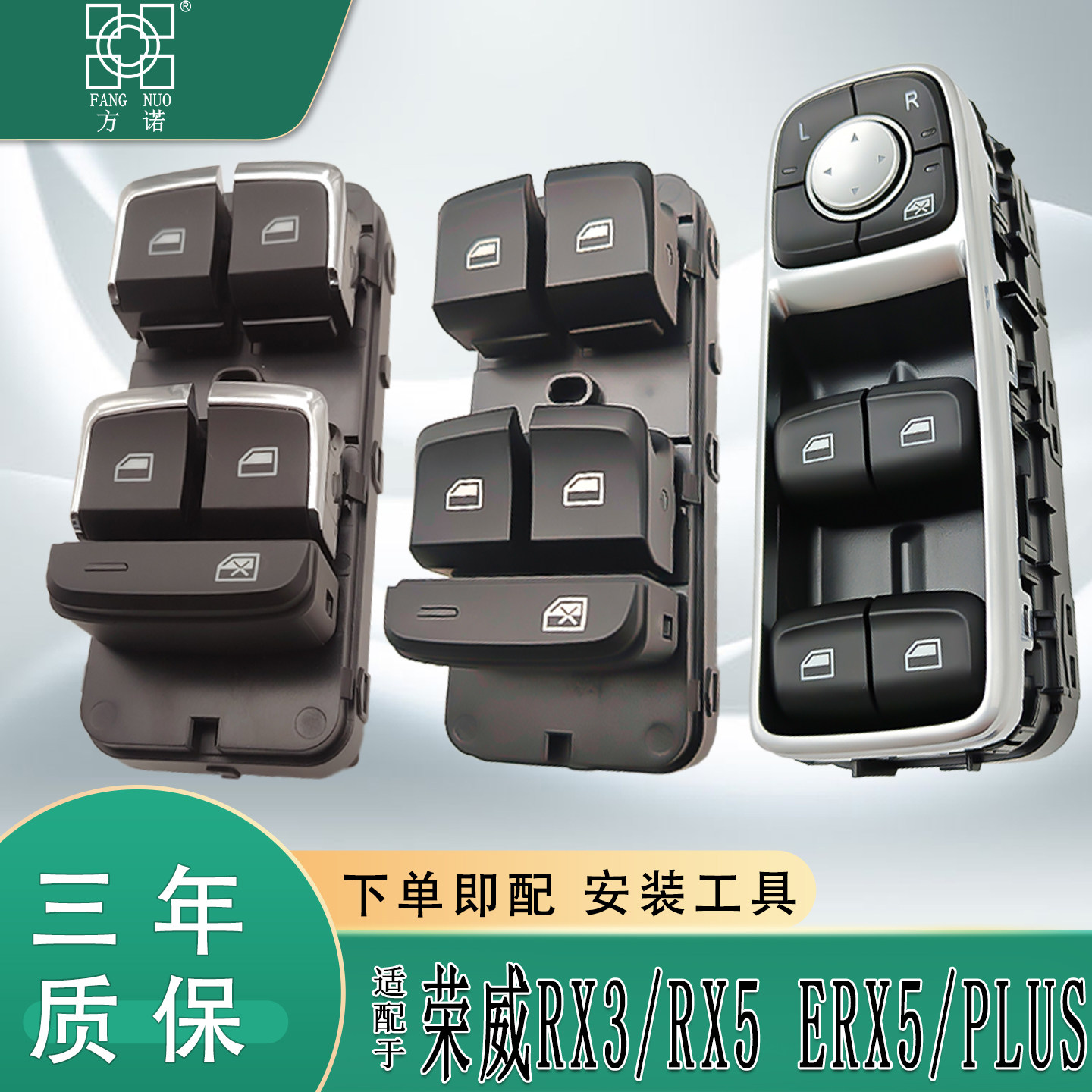 适用荣威RX3玻璃升降器开关RX5 PUIS电动车门窗控制按键钮总配件图片