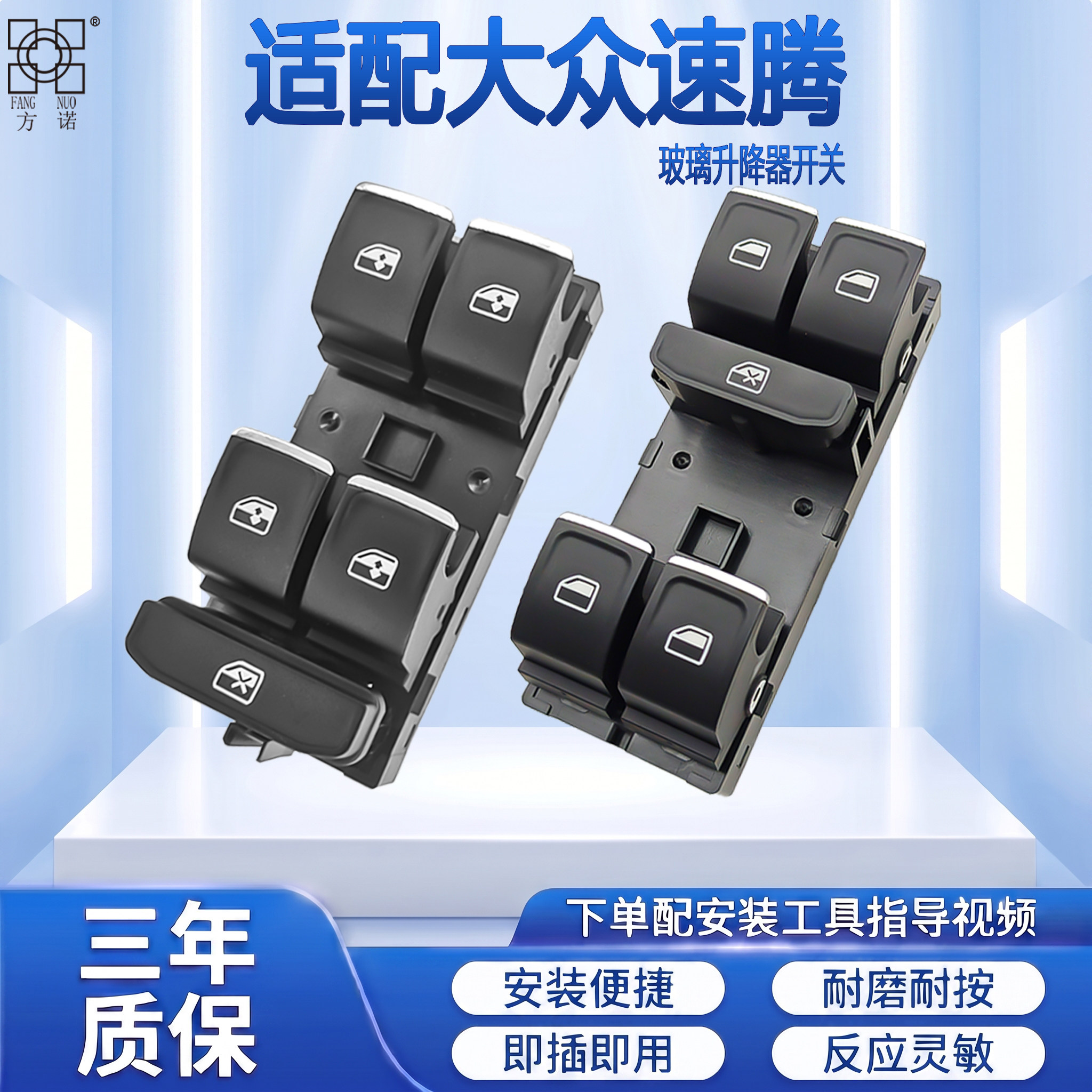 厂家直销质保三年玻璃升降器开关