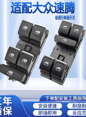 厂家直销质保三年玻璃升降器开关