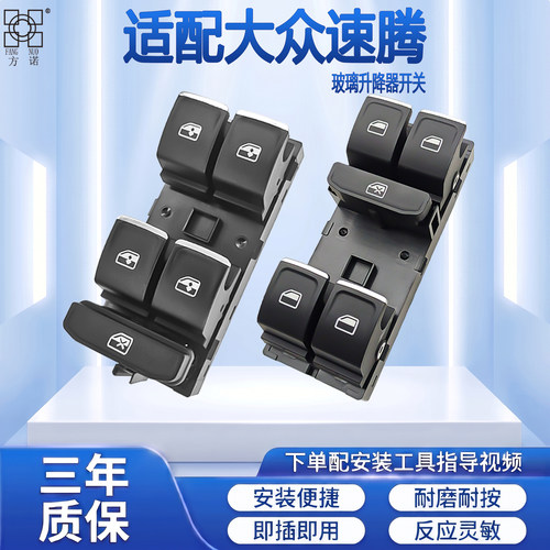 厂家直销质保三年玻璃升降器开关