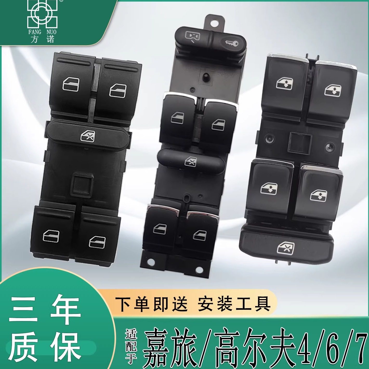 适用大众高尔夫4 6 7玻璃升降器开关嘉旅电动车窗按键钮总成配件