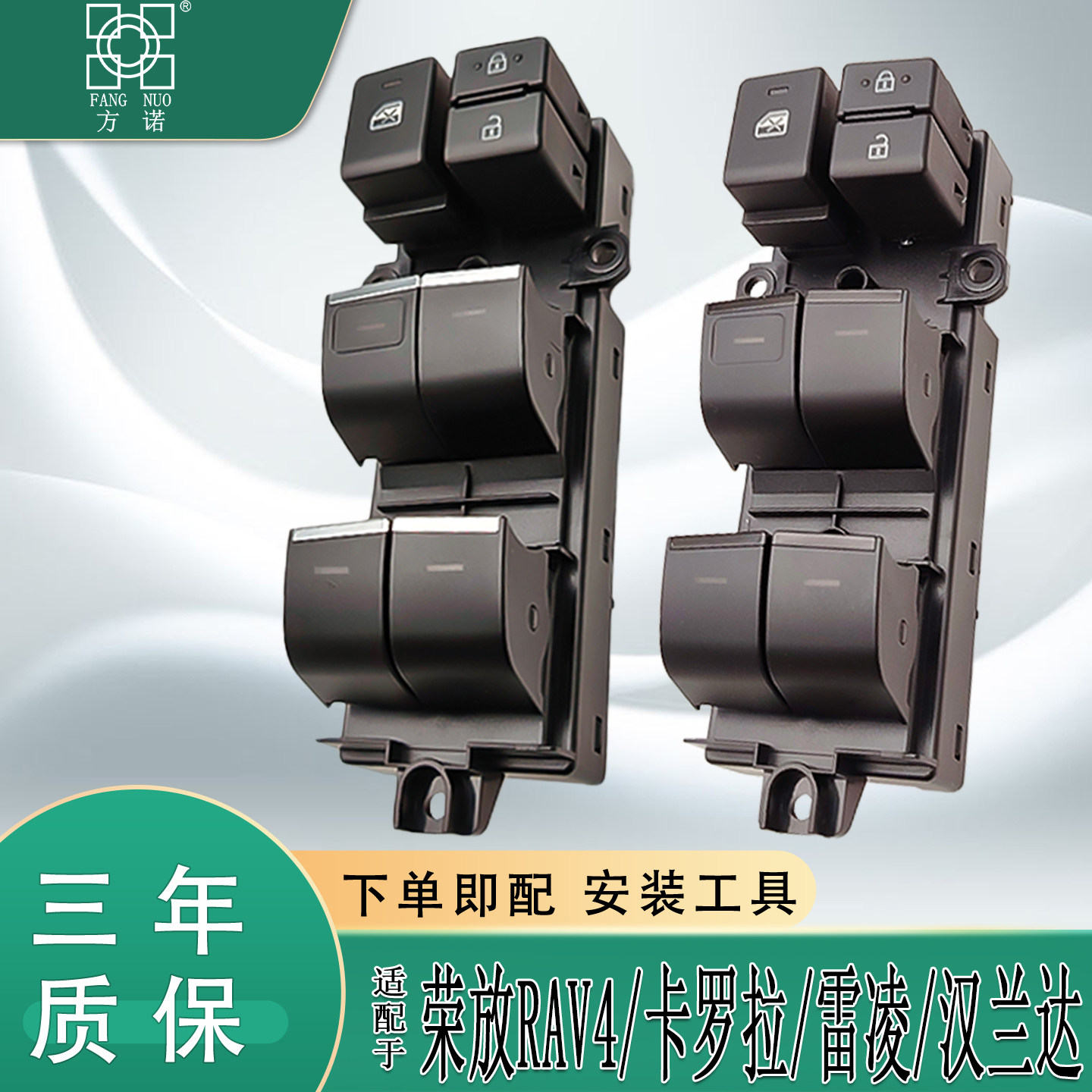 适配丰田卡罗拉玻璃升降器开关雷凌汉兰达车窗按键钮荣放RAV4配件