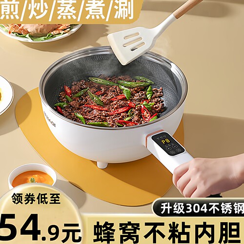【304蜂窝不粘】电炒菜锅