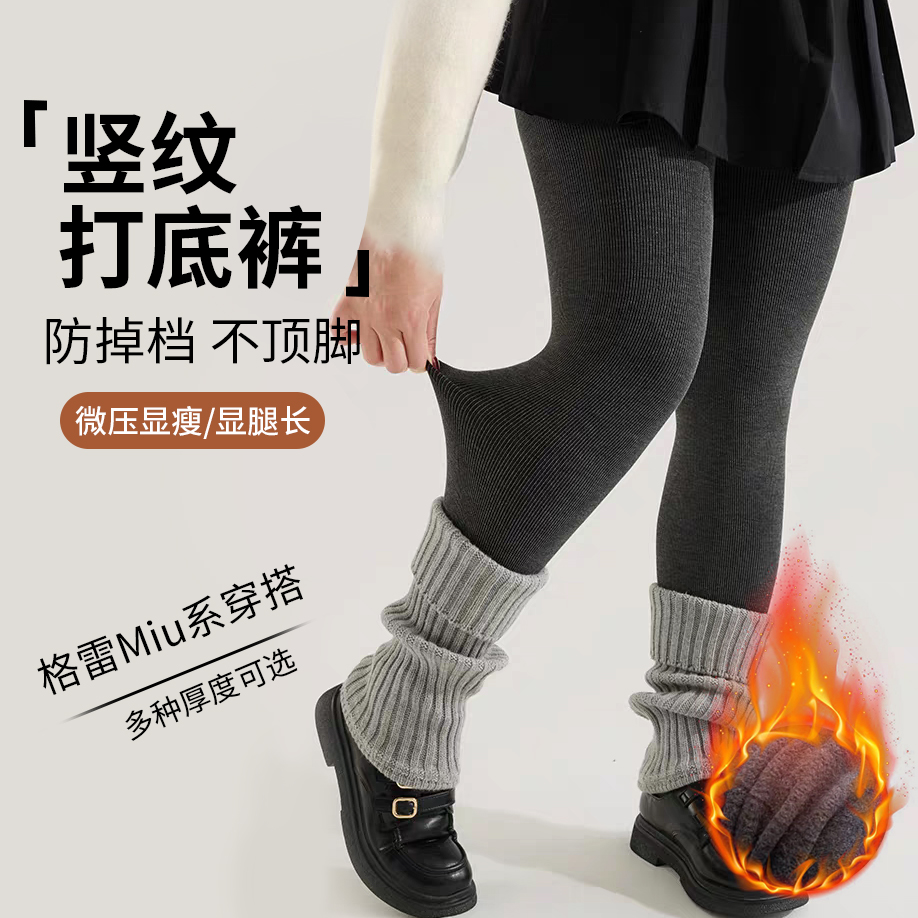 压力显瘦竖条纹格雷系连裤袜